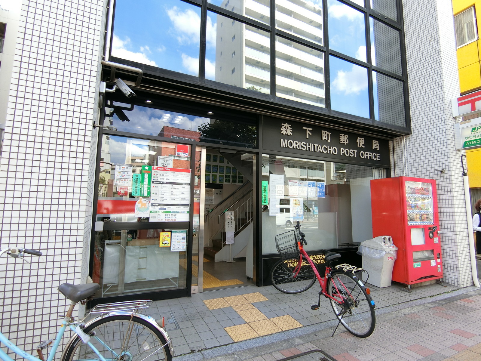 徒歩8分の森下町郵便局