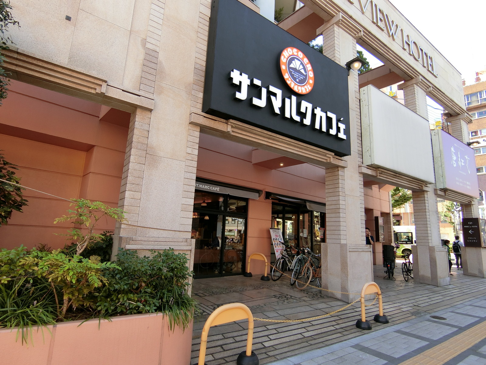 徒歩2分のサンマルクカフェ両国西口店