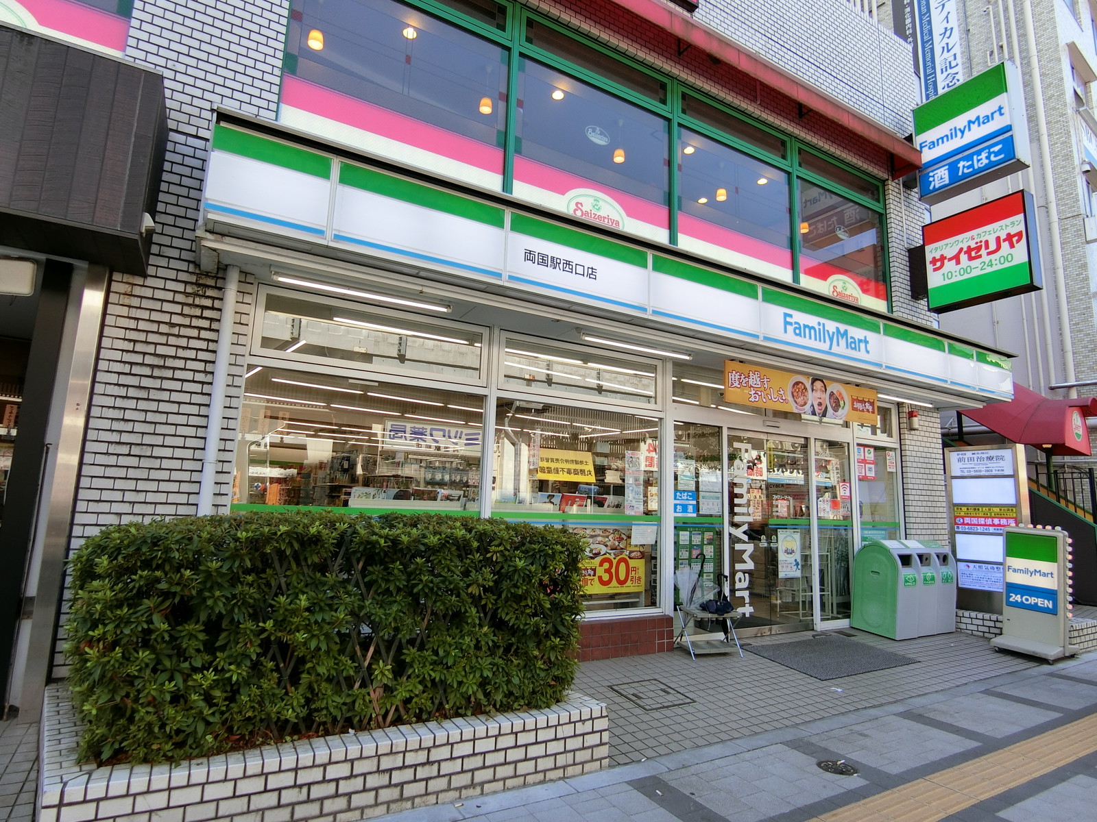 至近のファミリーマート