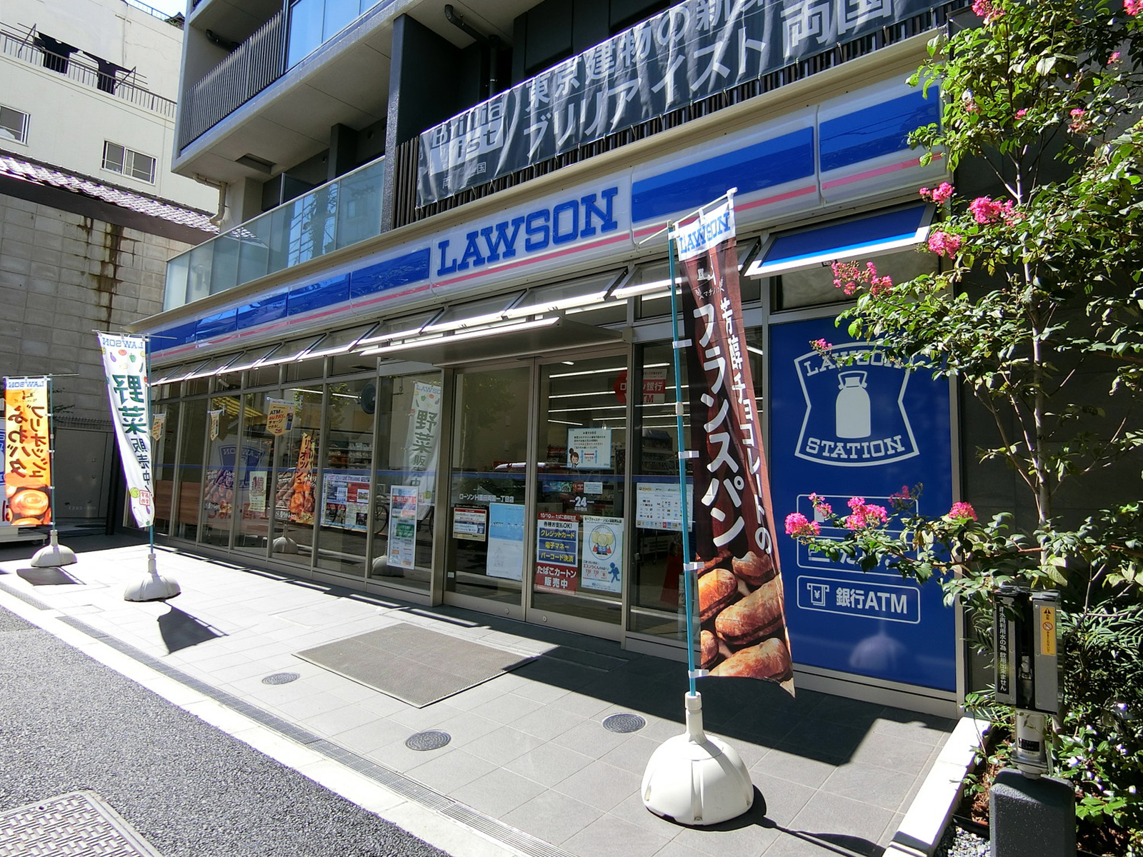 至近のローソン 墨田両国一丁目店