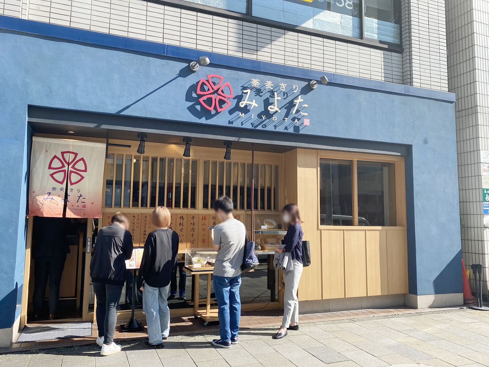 徒歩5分のみよた 青山本店
