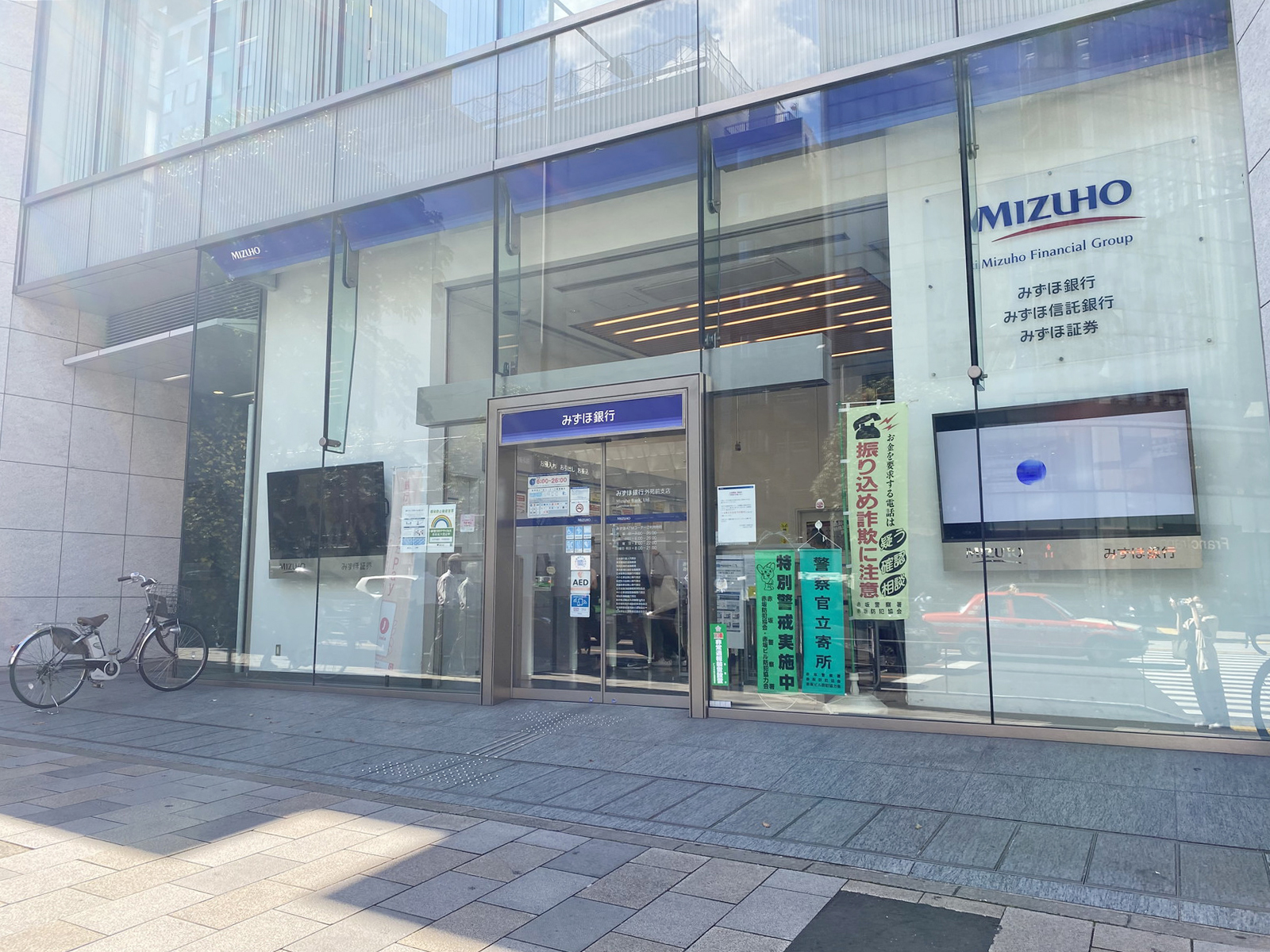 徒歩3分のみずほ銀行 外苑前支店
