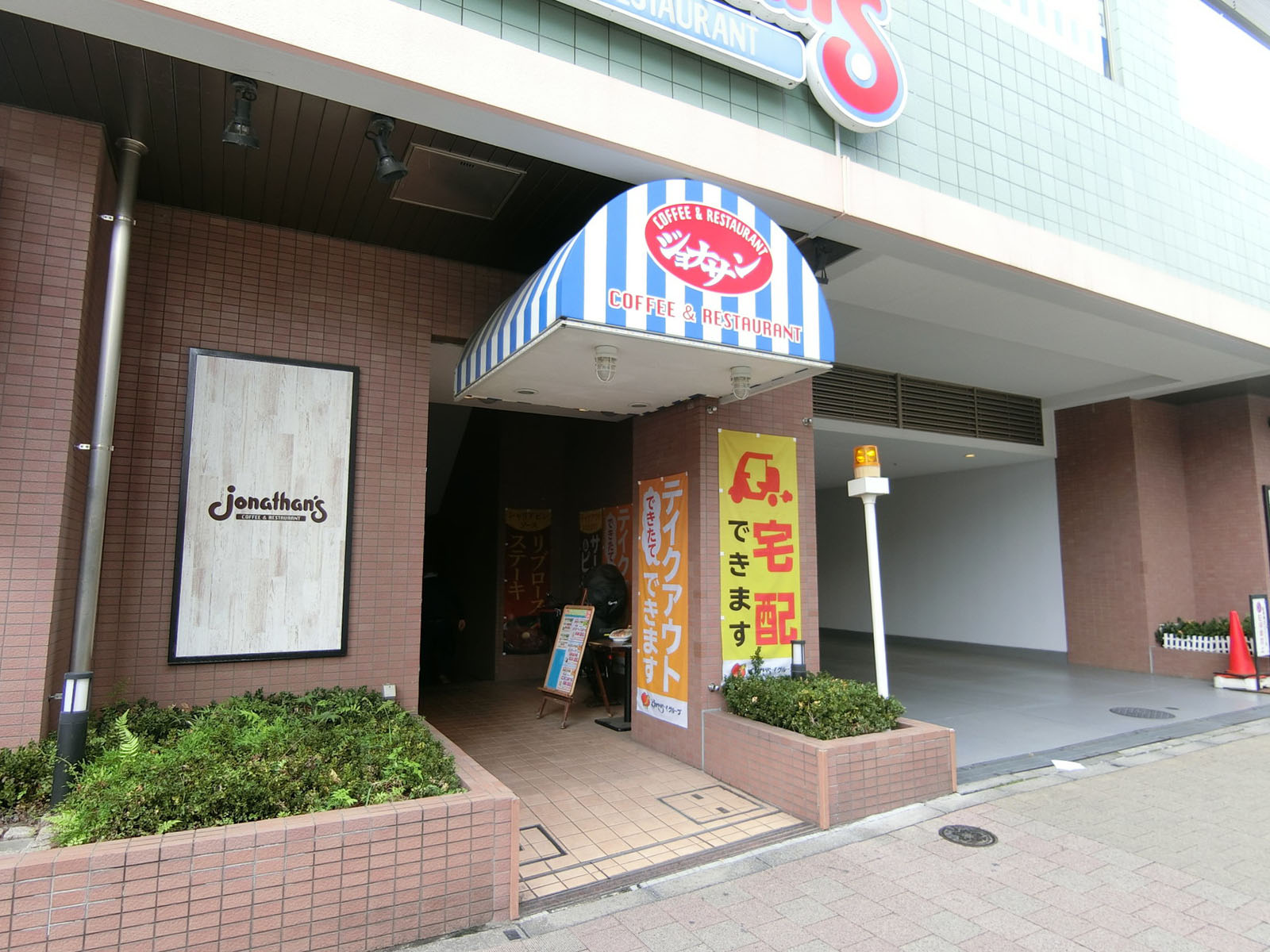 徒歩1分のジョナサン 白金台店