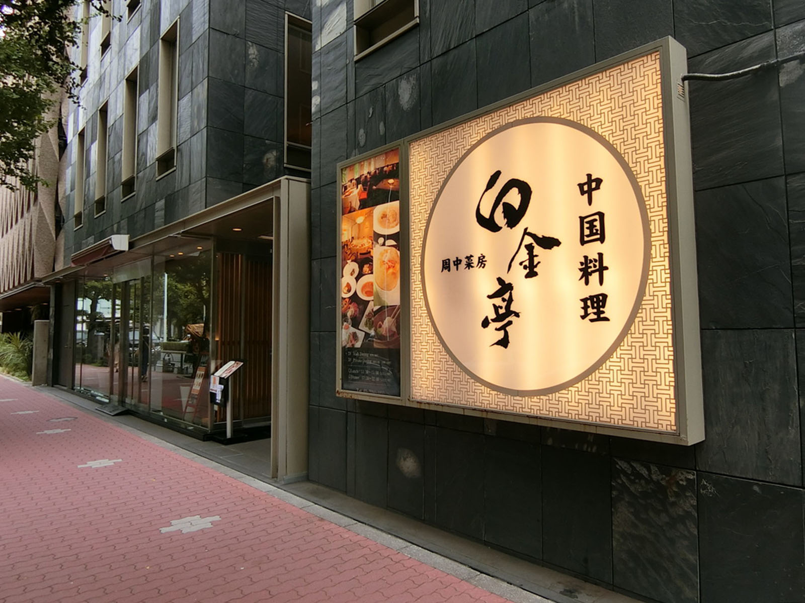 並びには飲食店が複数あり