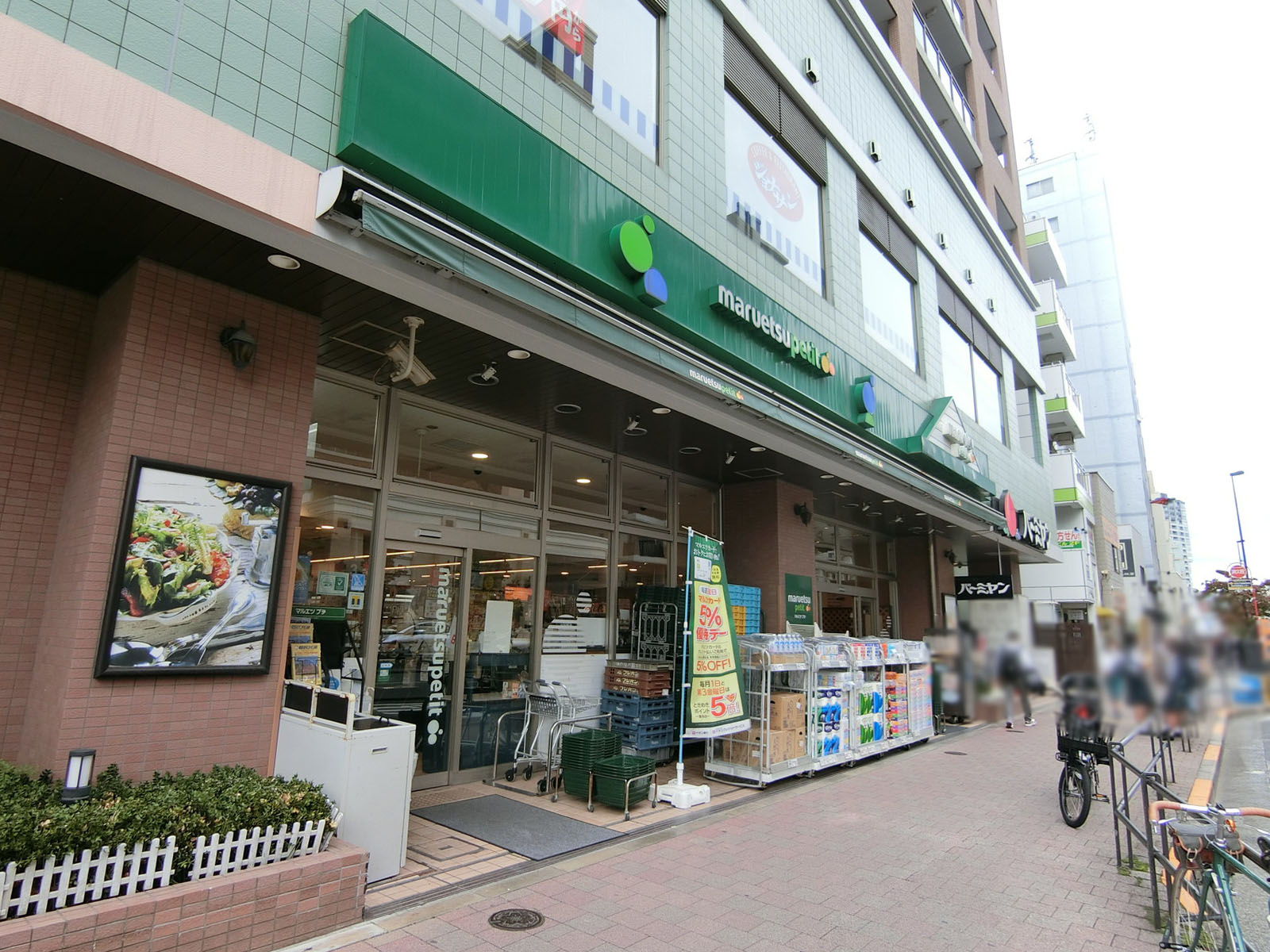 並びのマルエツプチ 白金台店