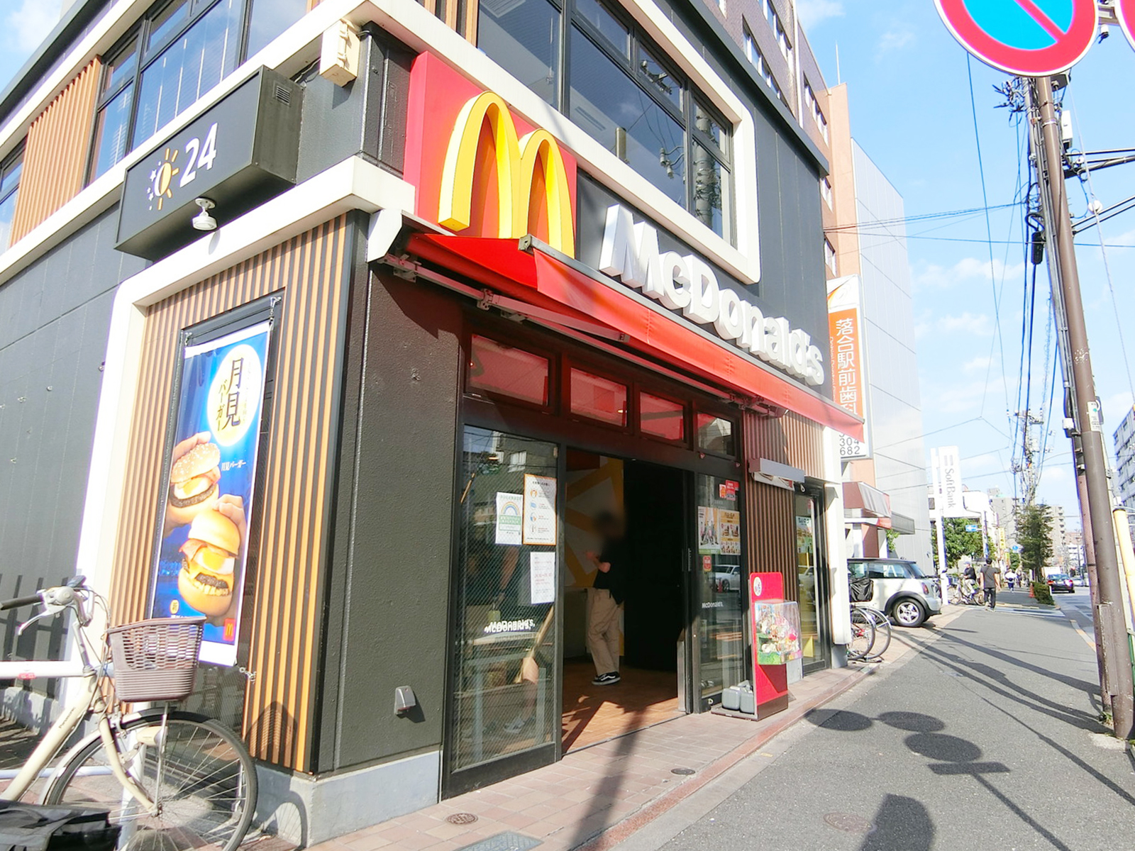 並びにあるマクドナルド落合店
