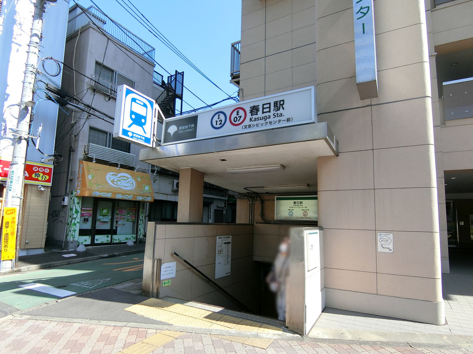 「春日駅」も利用可能