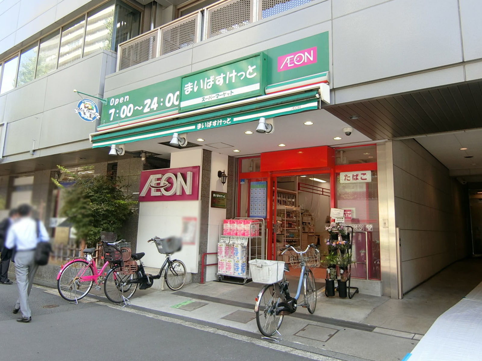 徒歩2分のまいばすけっと