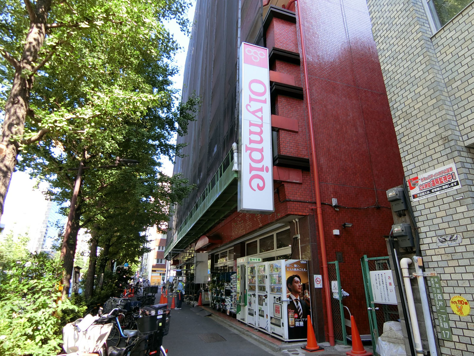 並びのオリンピック 白山店