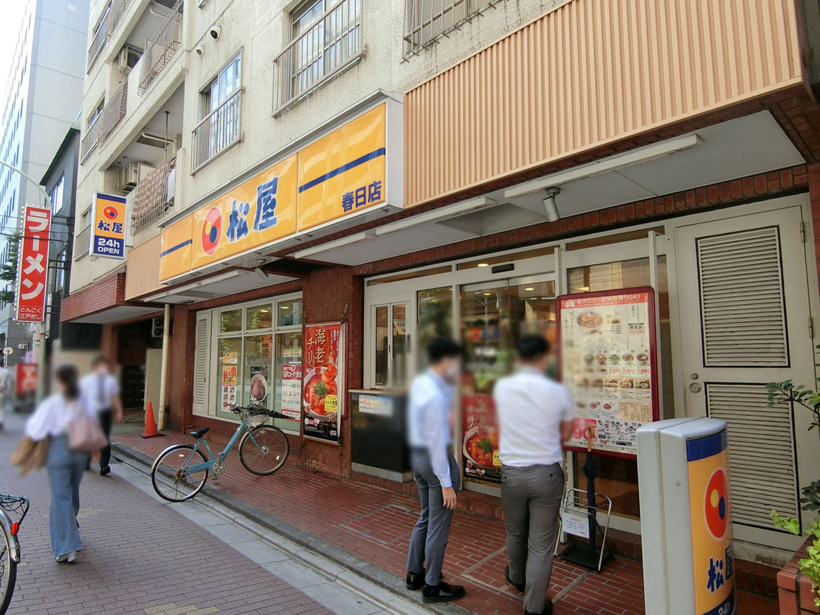 徒歩5分の松屋 春日店