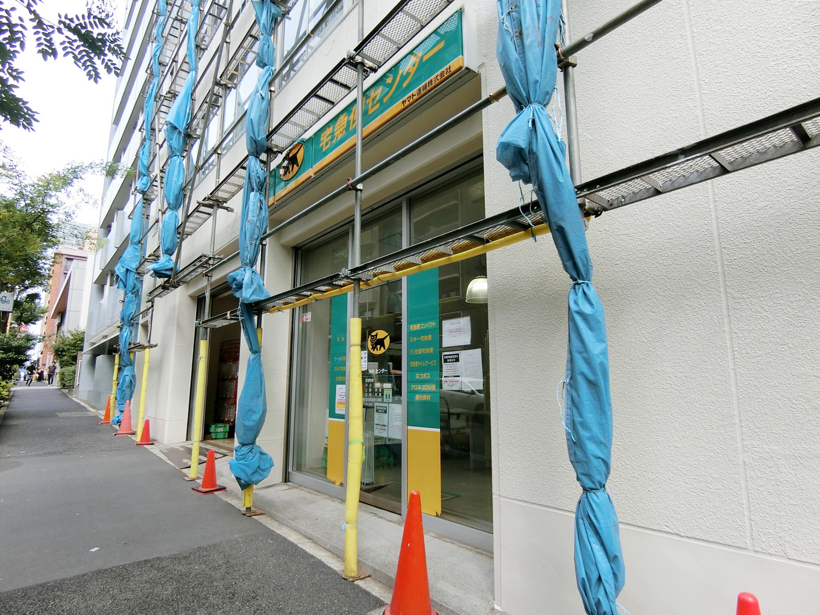 徒歩2分のヤマト運輸 神泉センター