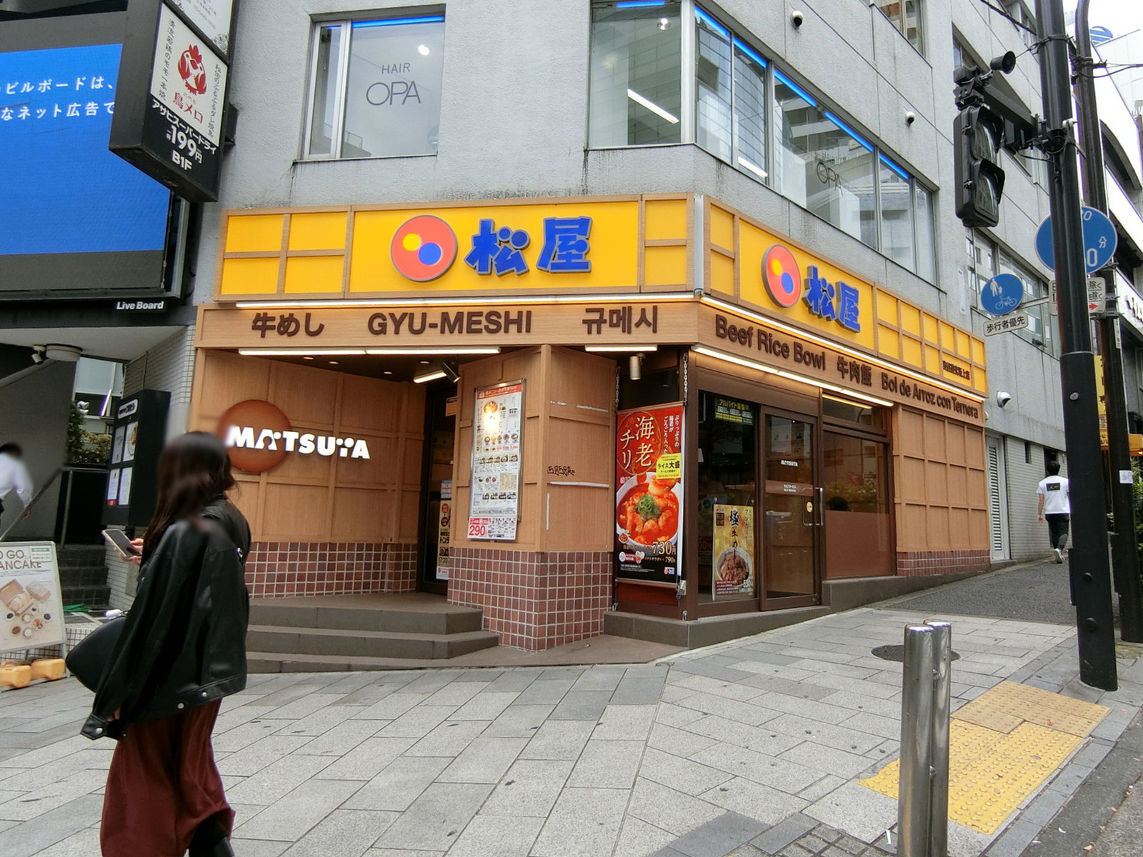 徒歩3分の松屋 渋谷道玄坂上店