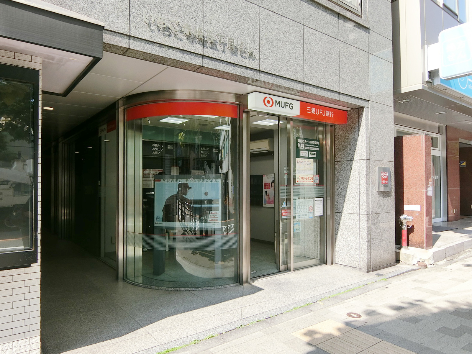 徒歩4分の三菱UFJ銀行 ATMコーナー 赤坂駅前
