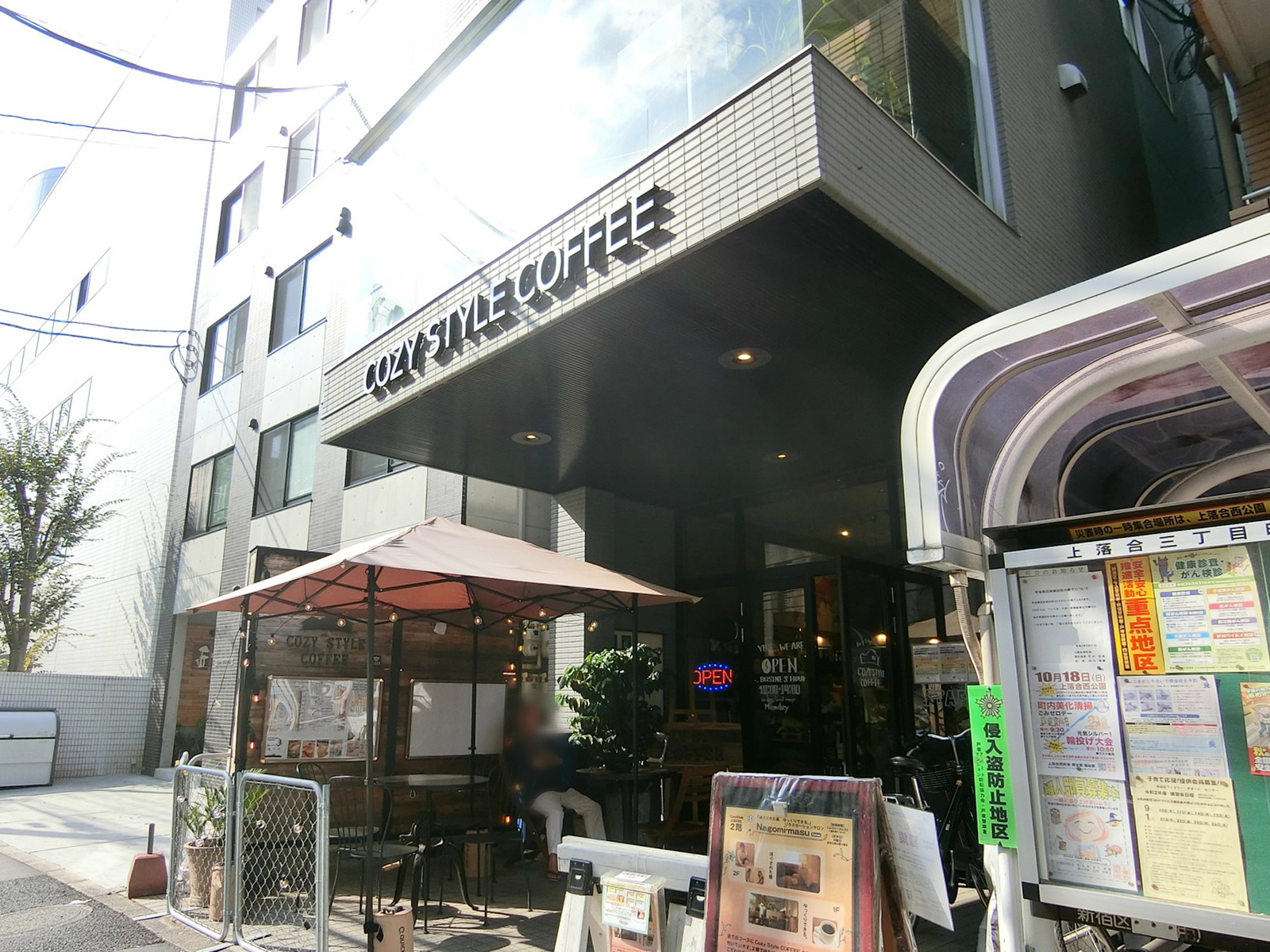 隣のCozyStyleCOFFEE