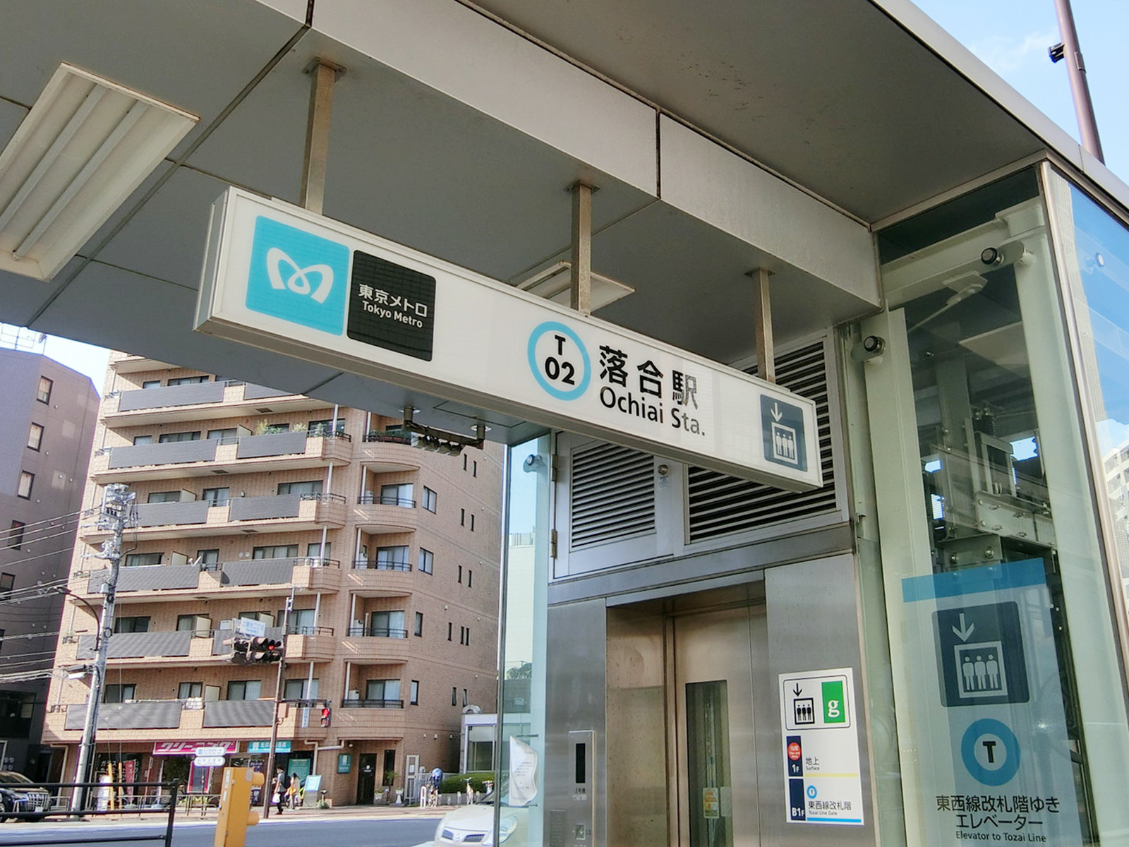 最寄りの「落合駅」