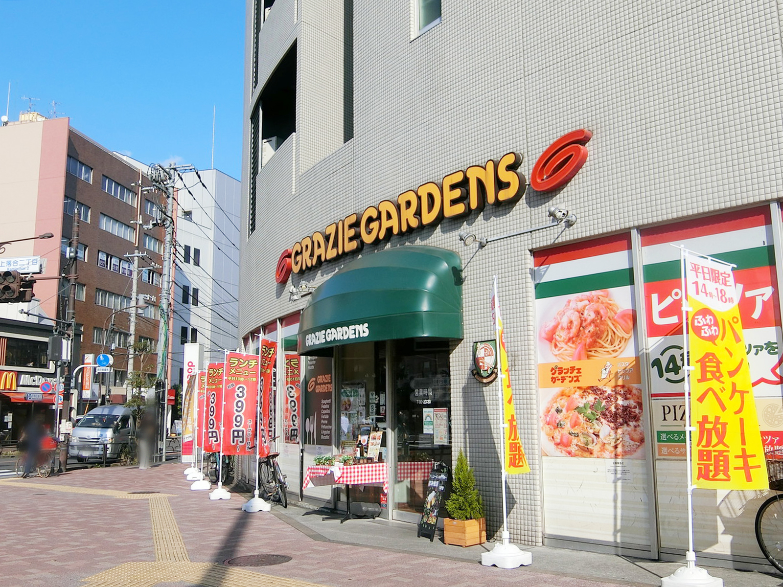 近くのグラッチェガーデンズ東中野店