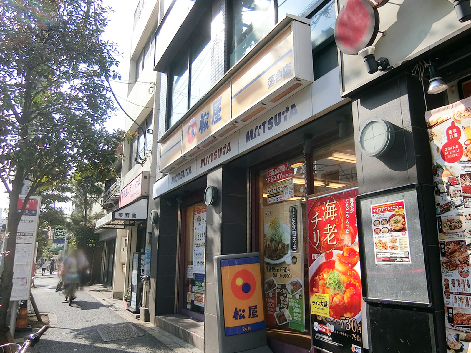 至近の松屋 落合店