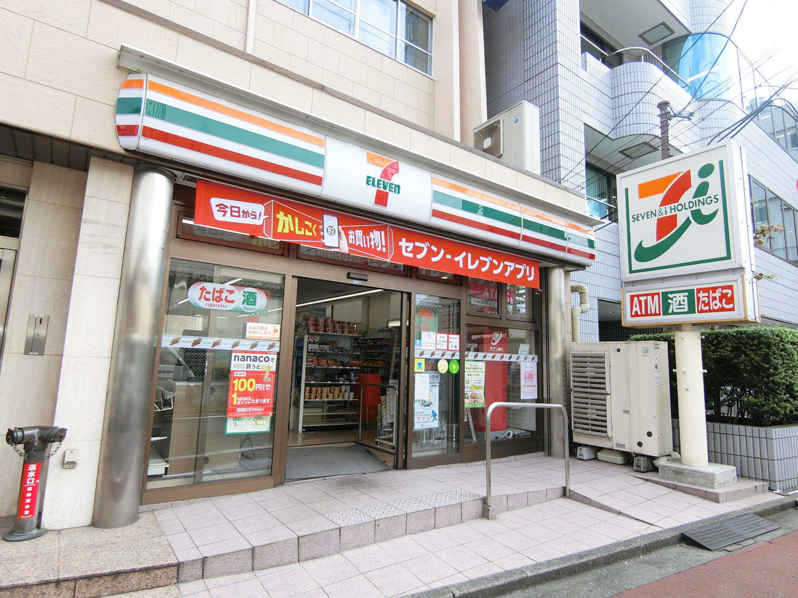 並びのセブンイレブン