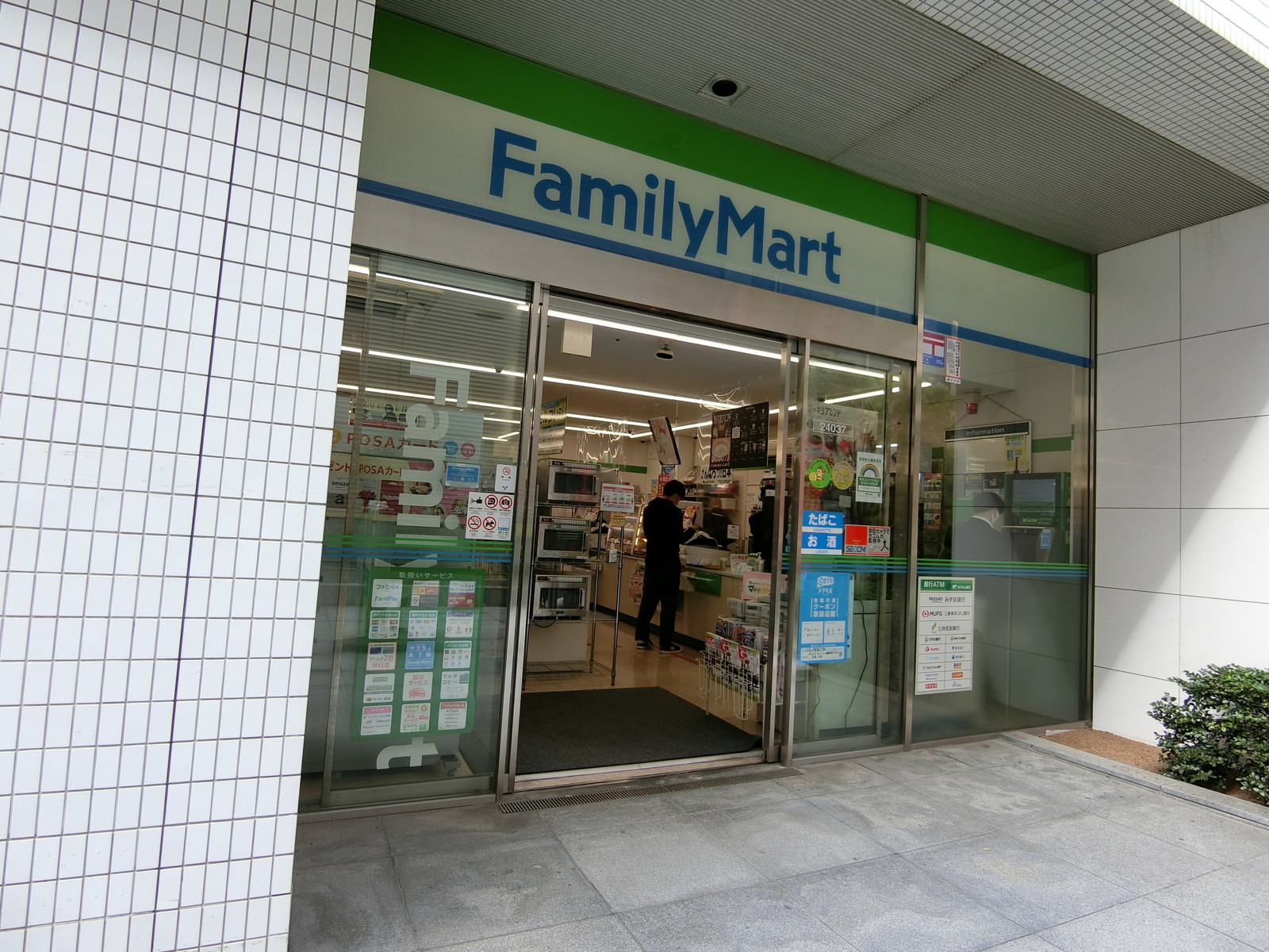 至近のファミリーマート