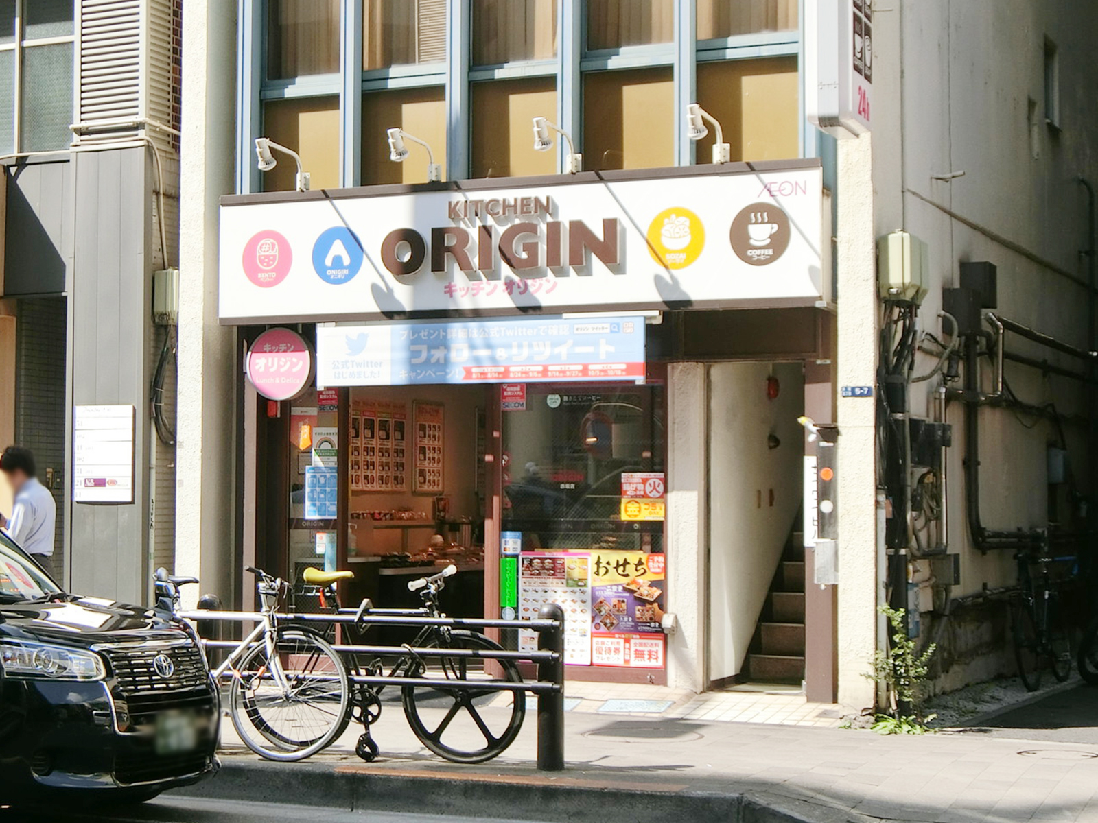 徒歩4分のキッチンオリジン 赤坂店
