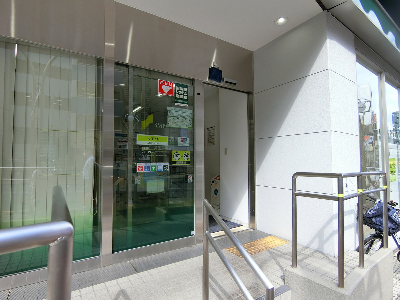 向かいの通りの三井住友銀行