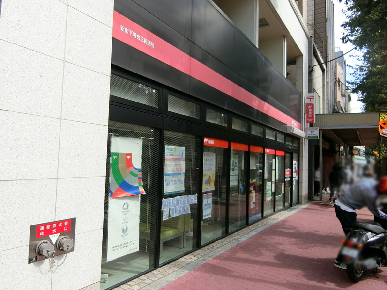 徒歩1分の新宿下落合三郵便局