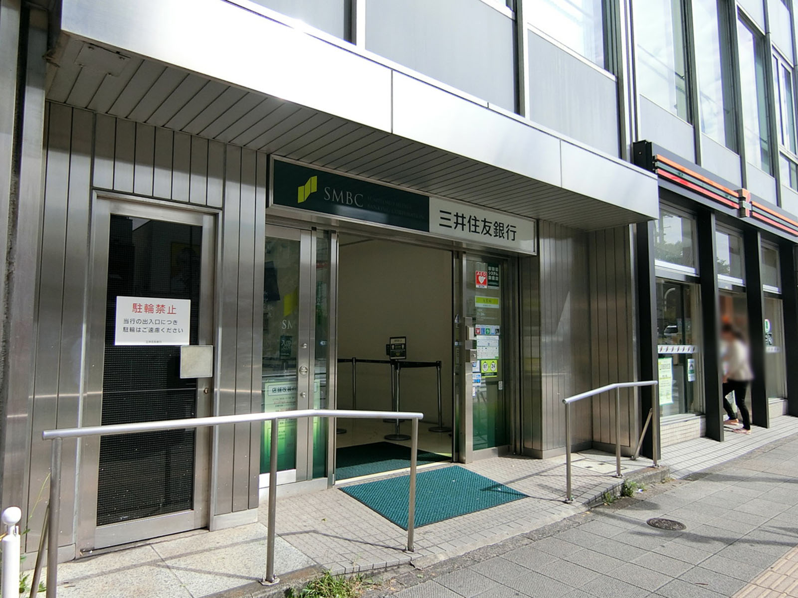 徒歩1分の三井住友銀行 目白支店