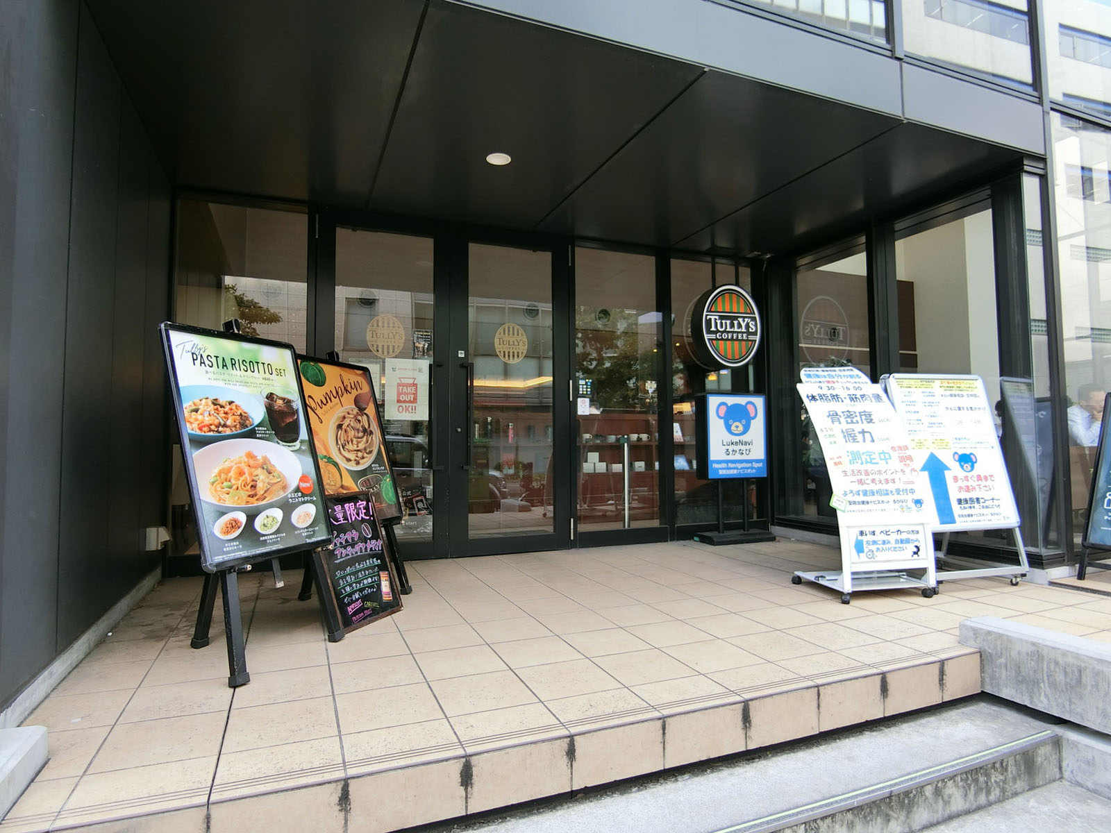 隣りにあるタリーズコーヒー