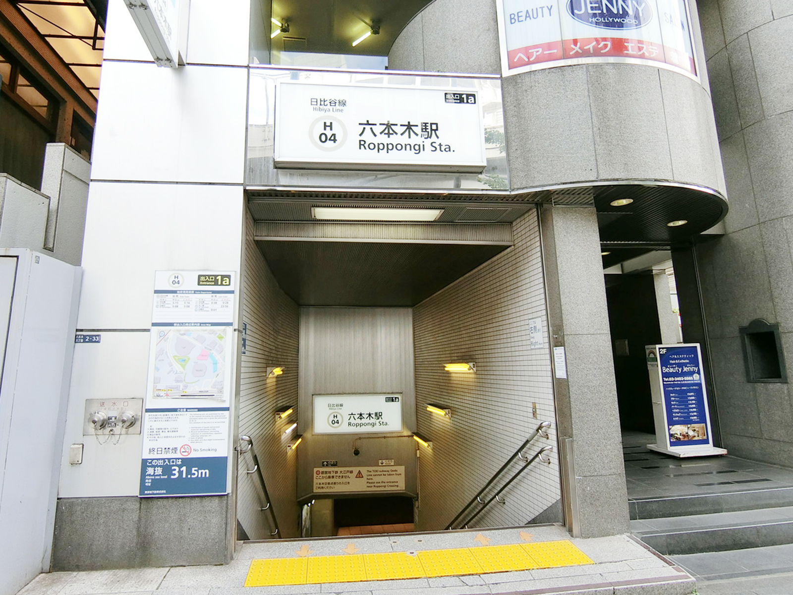 最寄りの「六本木駅」