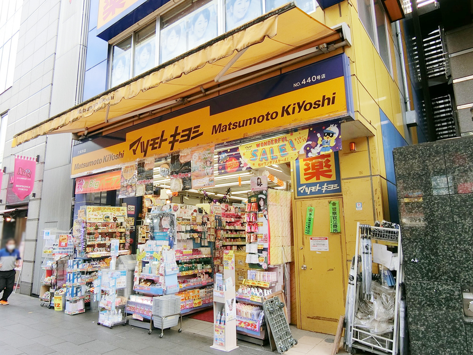 徒歩2分のマツモトキヨシ六本木店
