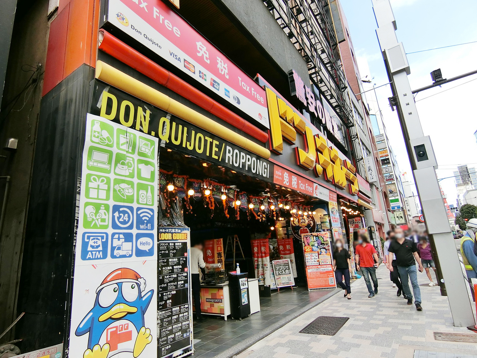 徒歩1分のドン・キホーテ 六本木店
