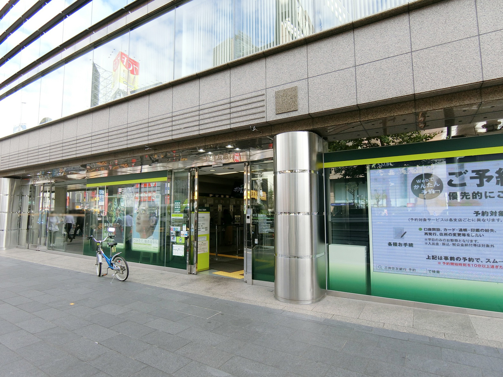 徒歩3分の三井住友銀行 六本木支店
