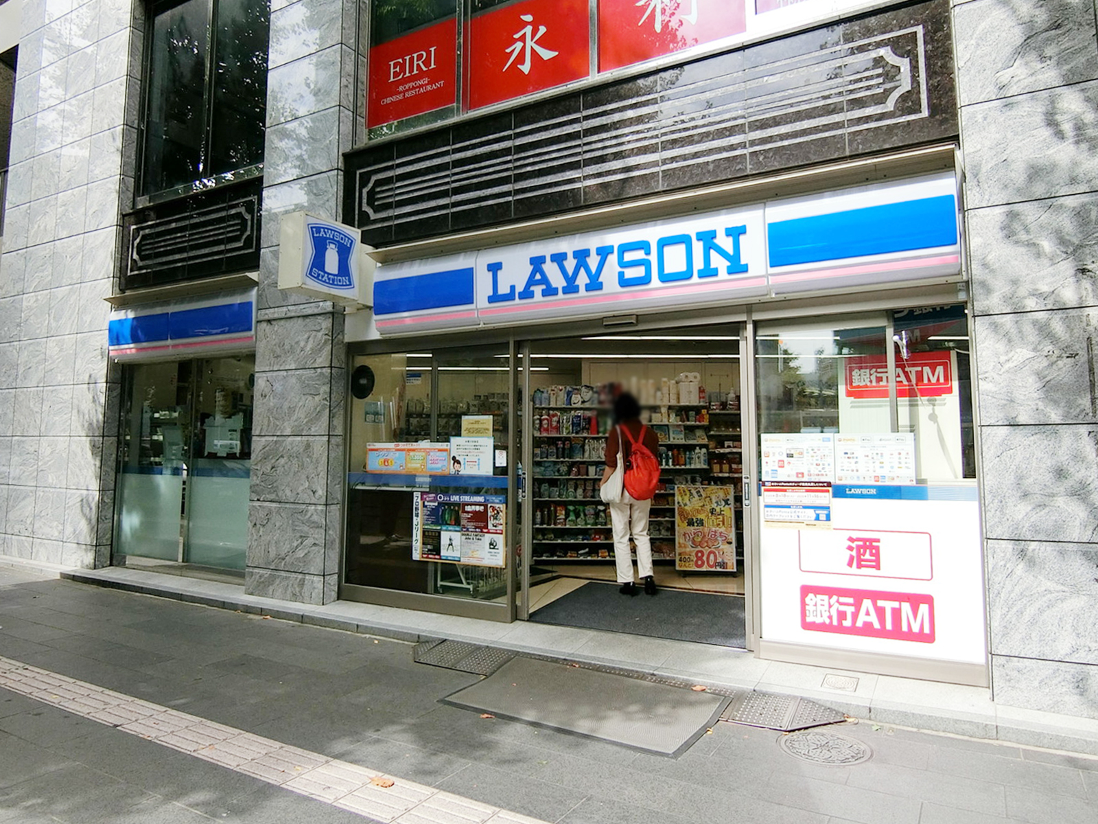 並びのローソン 港六本木通店
