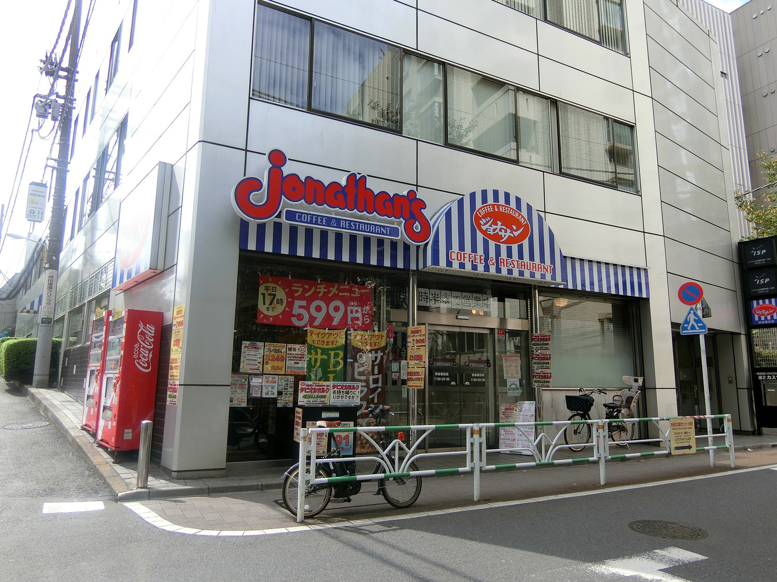 至近のジョナサン 渋谷桜丘店