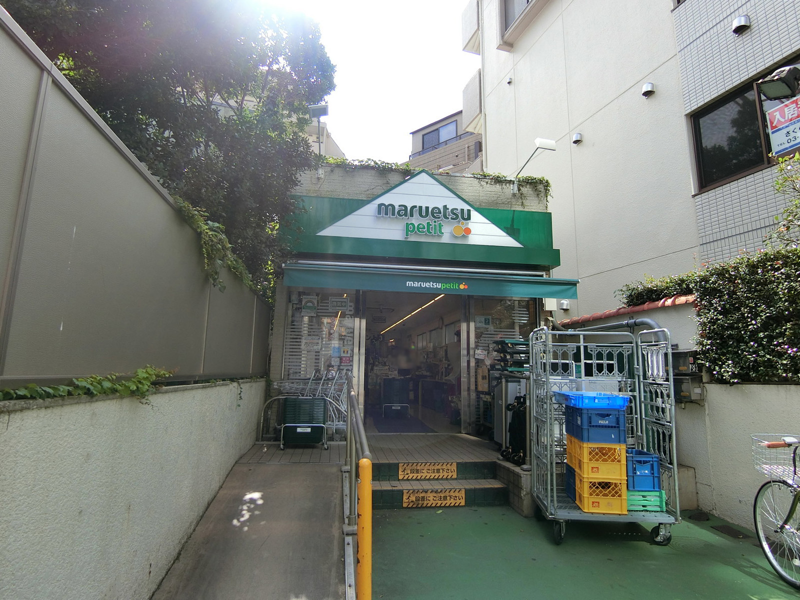 近くのマルエツプチ 渋谷鶯谷町店