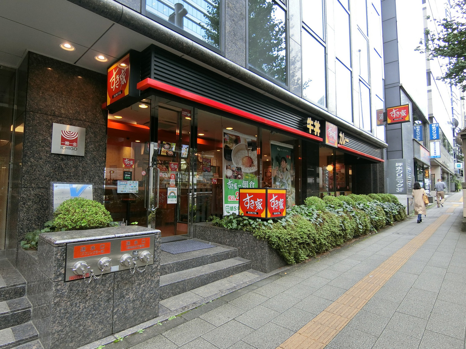 至近のすき家 渋谷南平台店