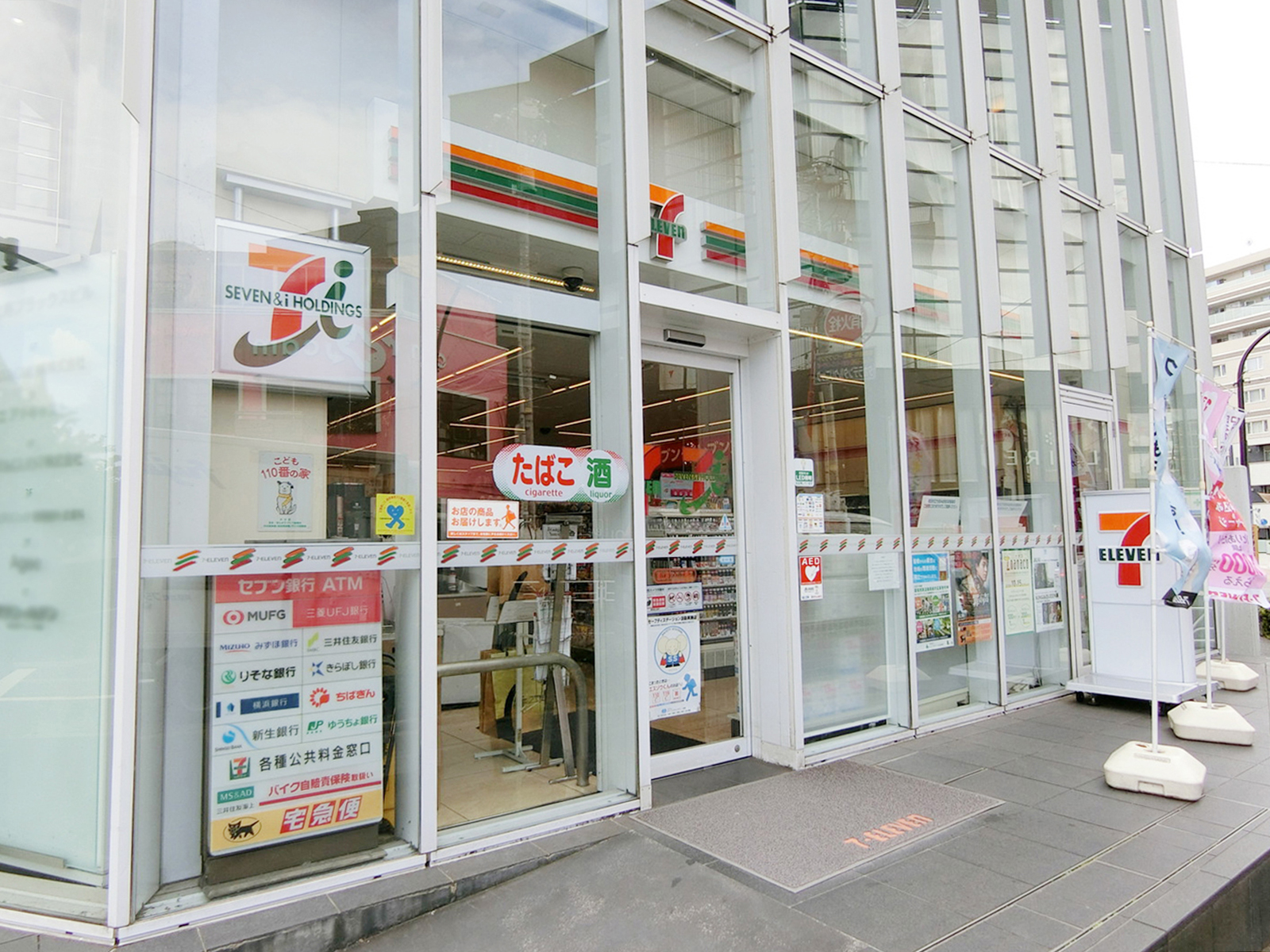 近くのセブン-イレブン 恵比寿アメリカ橋店
