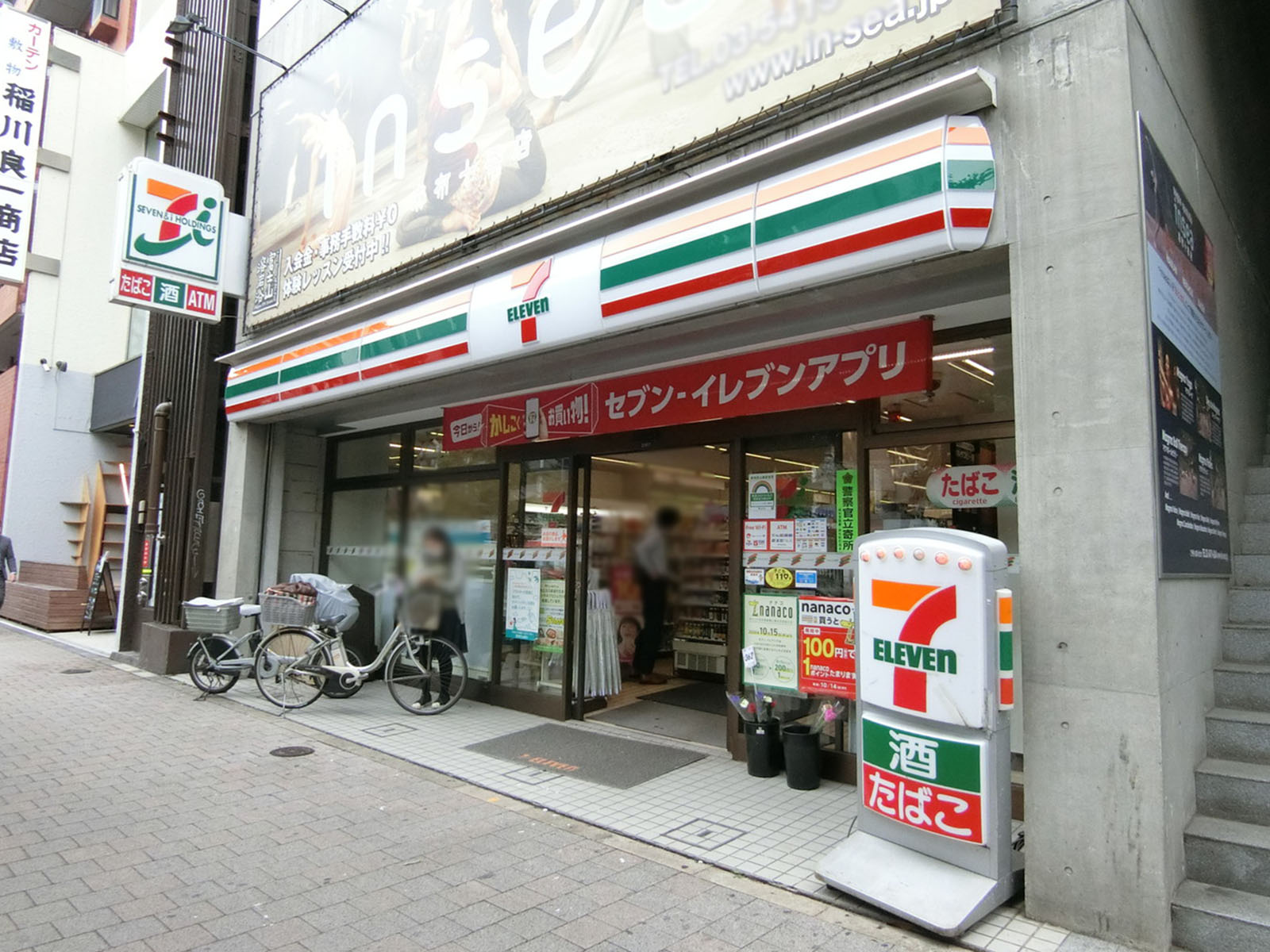 隣のセブンイレブン