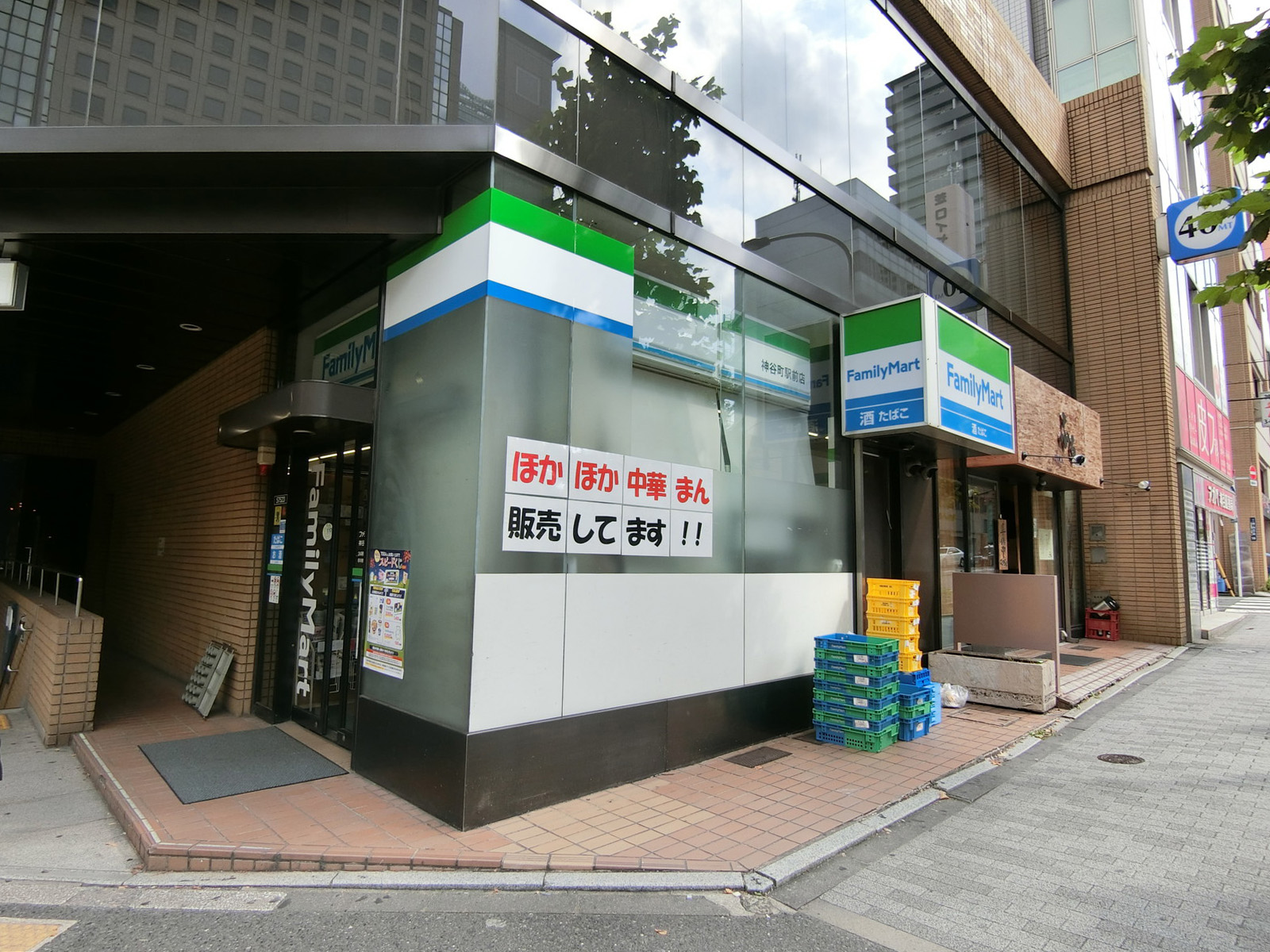 徒歩1分のファミリーマート