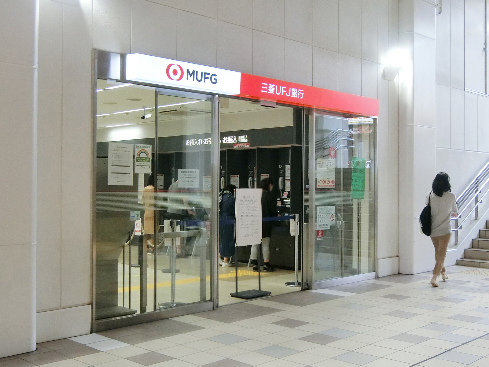 代々木上原駅の中にある三菱UFJ銀行代々木上原支店
