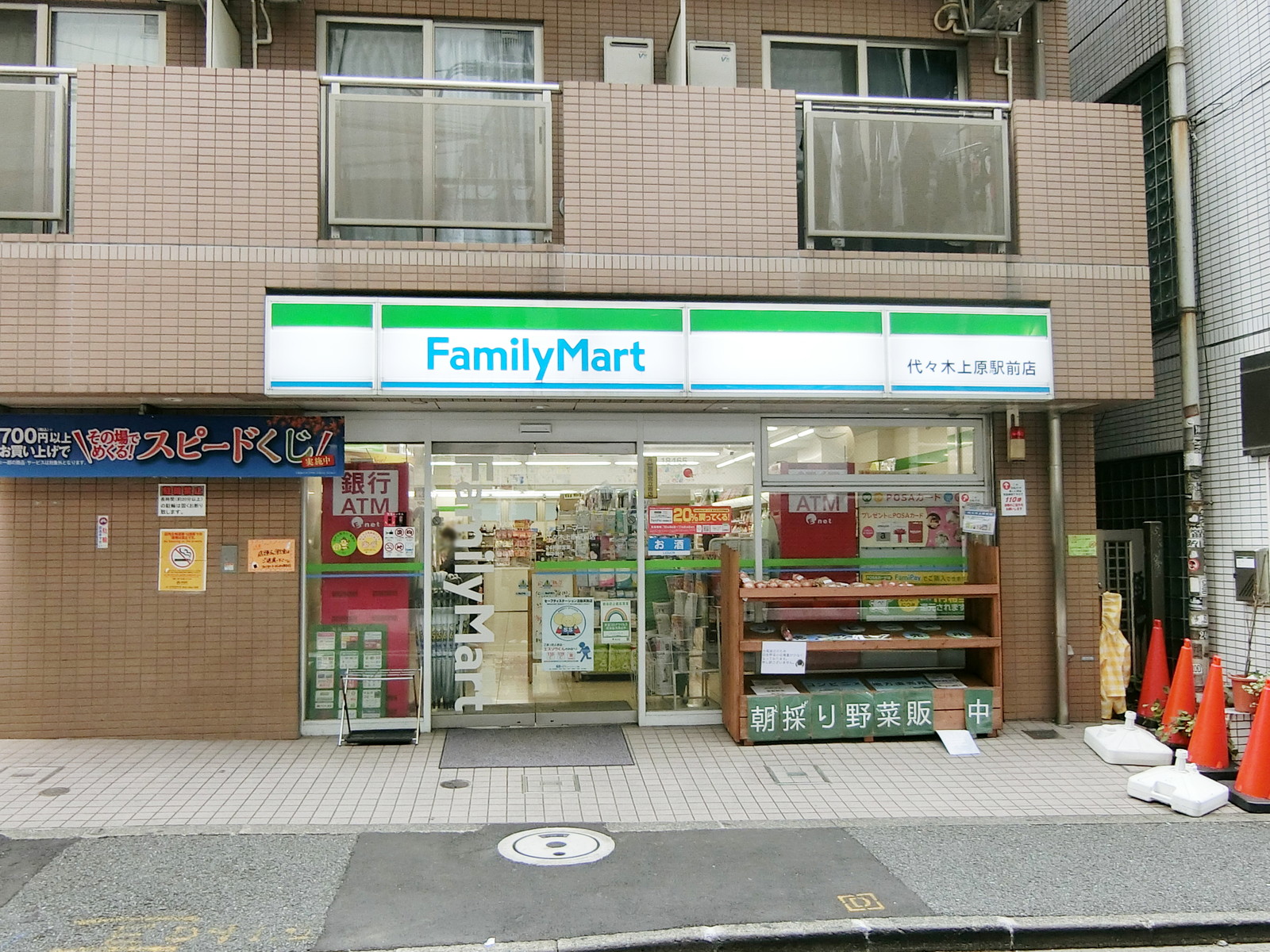 近くのファミリーマート 代々木上原駅前店
