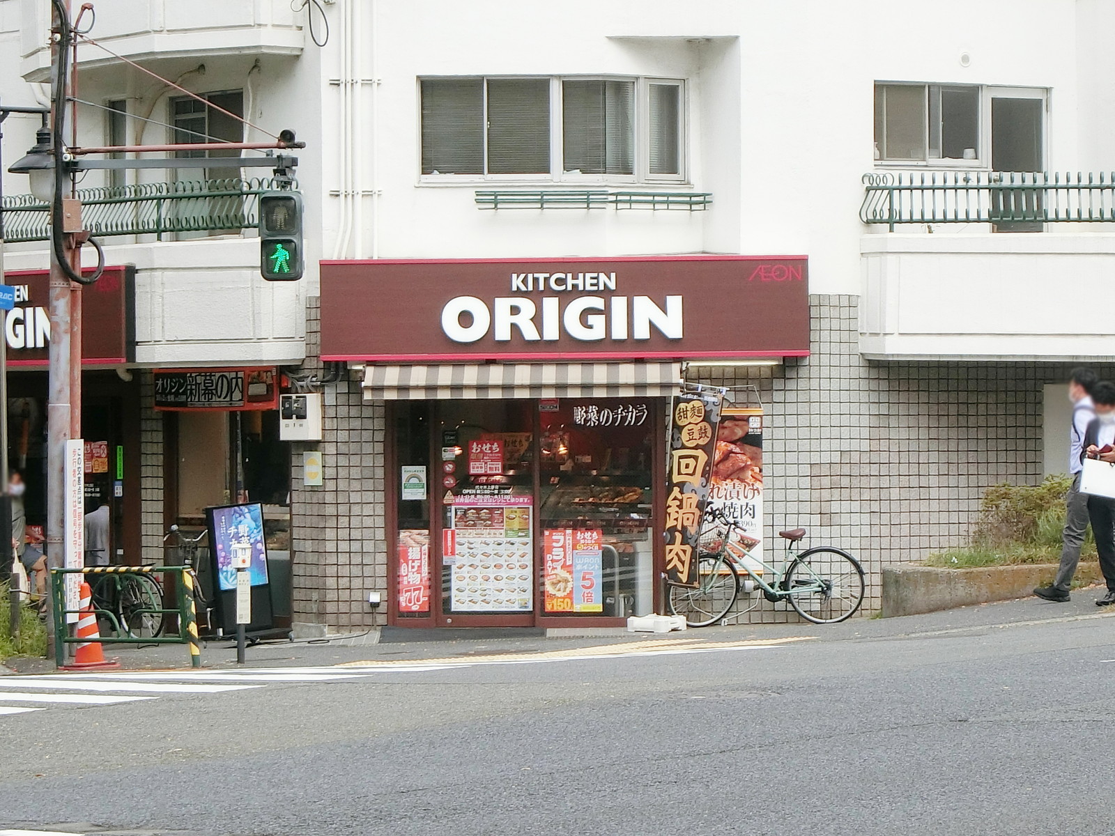 近くのキッチンオリジン 代々木上原店
