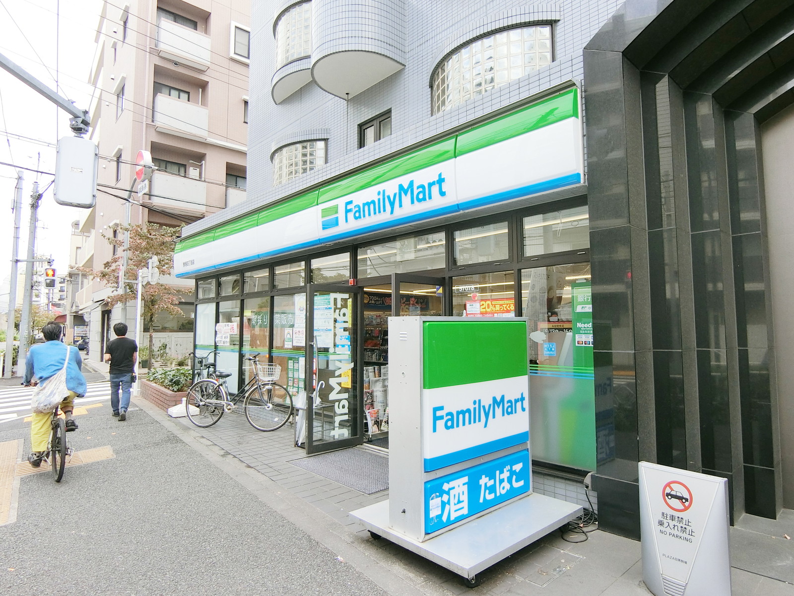 向かいのファミリーマート 駒場四丁目店
