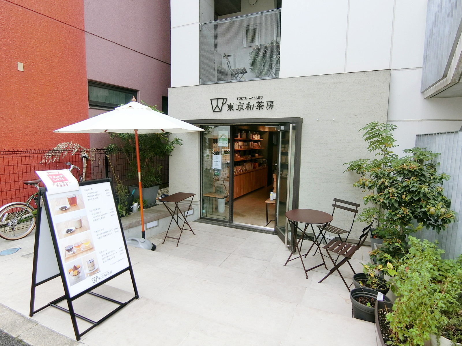 徒歩2分の東京和茶房
