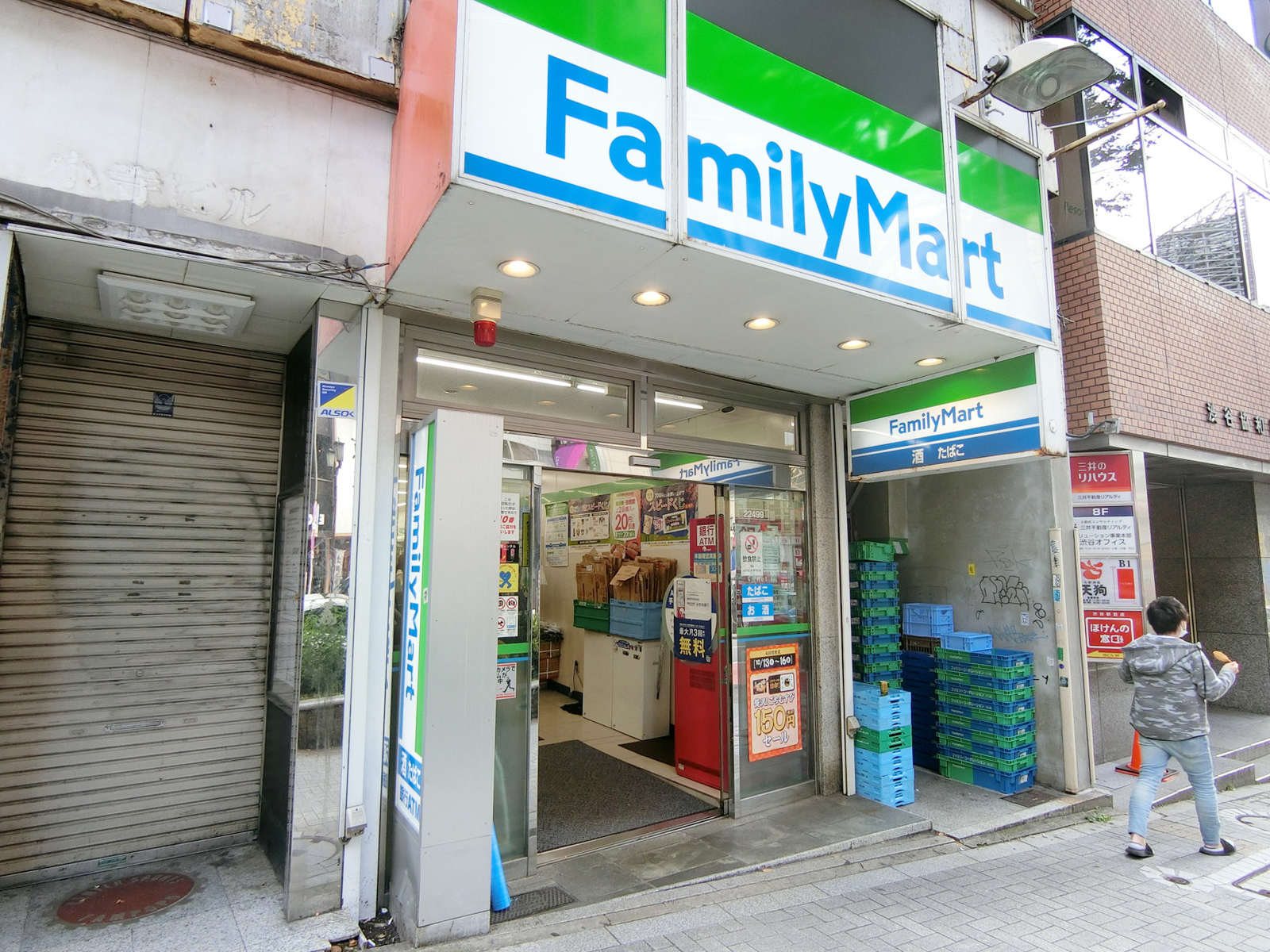 徒歩2分のファミリーマート 宮益坂上店
