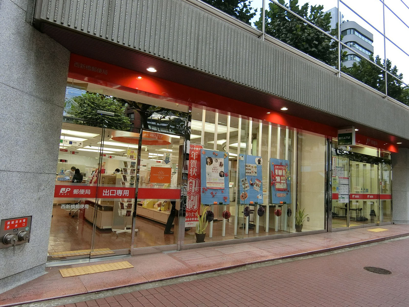 徒歩4分の西新橋郵便局