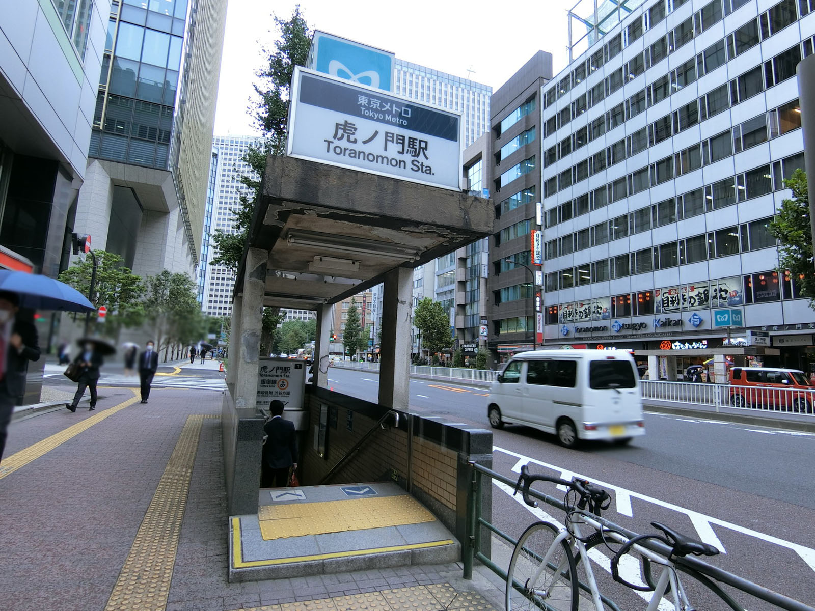 「虎ノ門駅」も利用可能