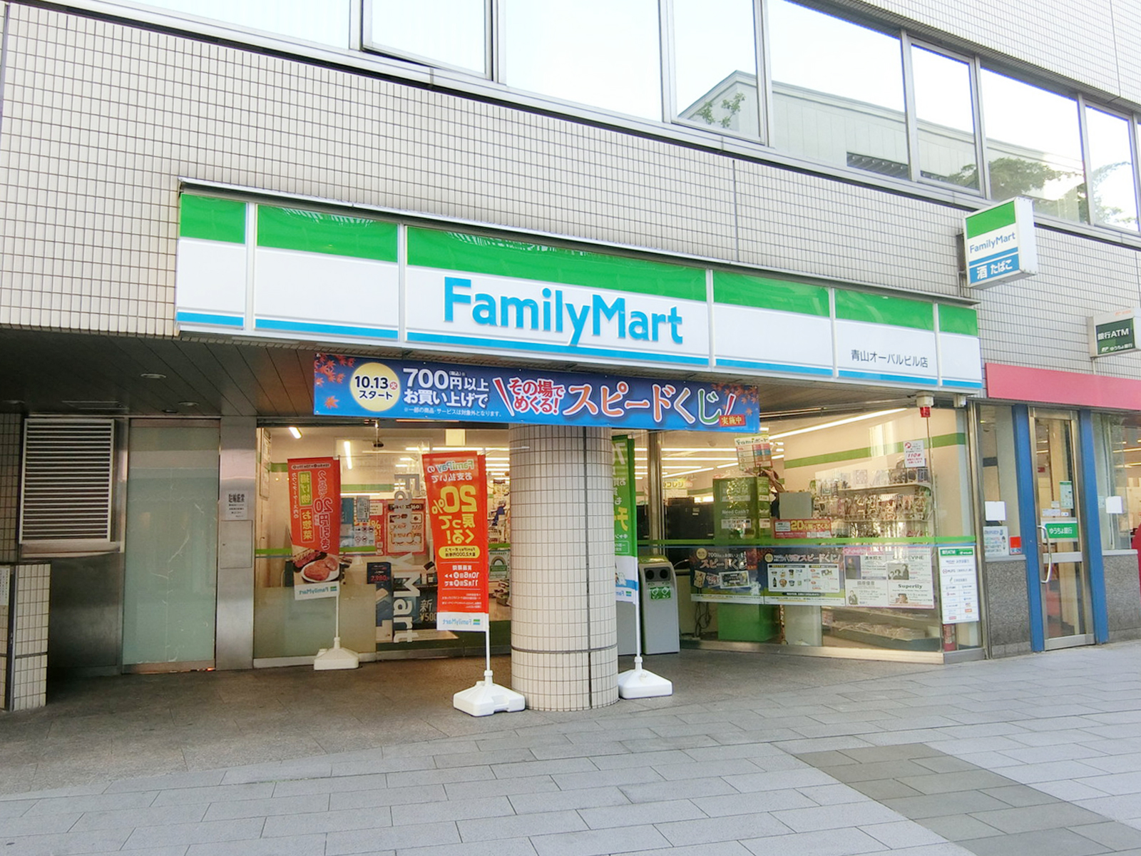 徒歩3分のファミリーマート 青山オーバルビル店

