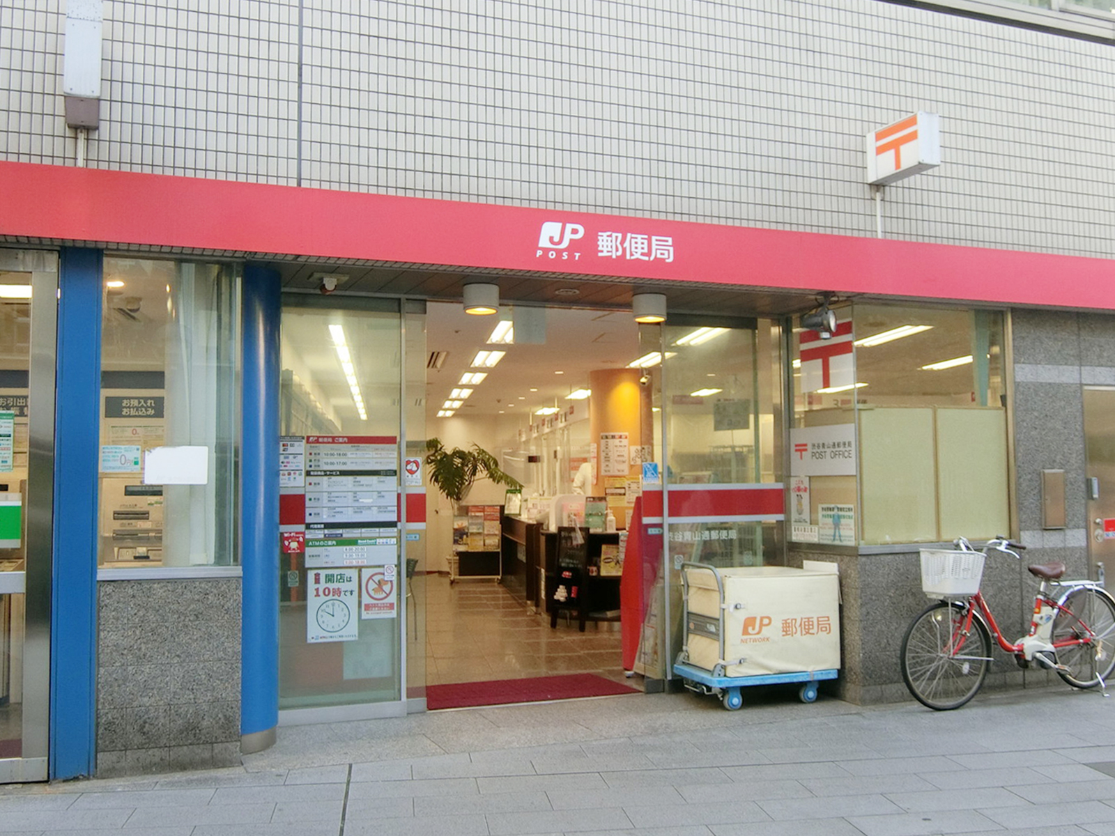 徒歩3分の渋谷青山通郵便局
