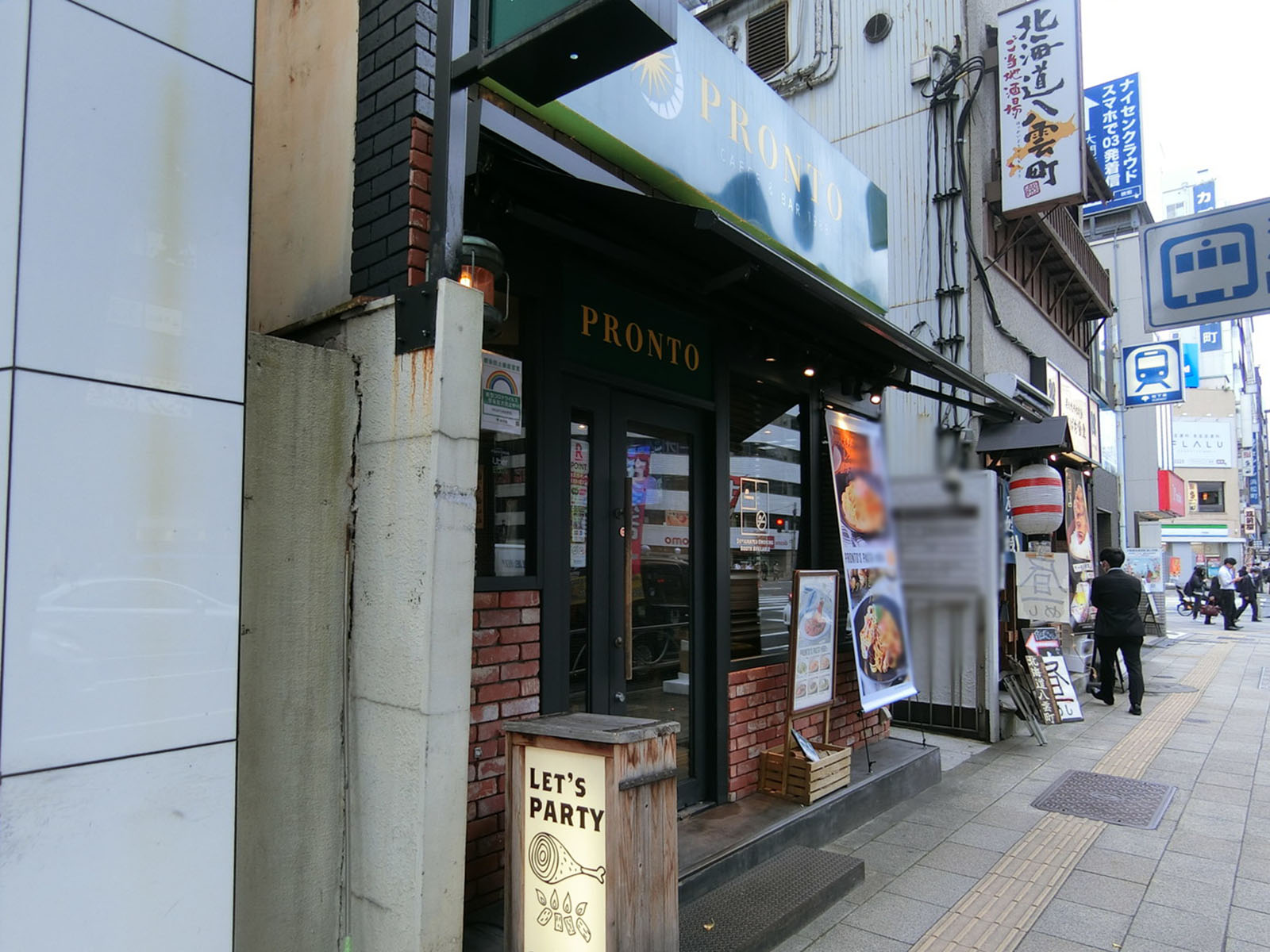 徒歩2分のプロント 浜松町店